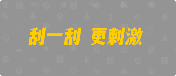 加拿大西28,双项,捭阖算法,加拿大28,pc28加拿大,历史开奖结果查询,加拿大28预测,预测,加拿大在线