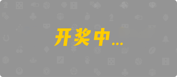 加拿大西28,双项,捭阖算法,加拿大28,pc28加拿大,历史开奖结果查询,加拿大28预测,预测,加拿大在线